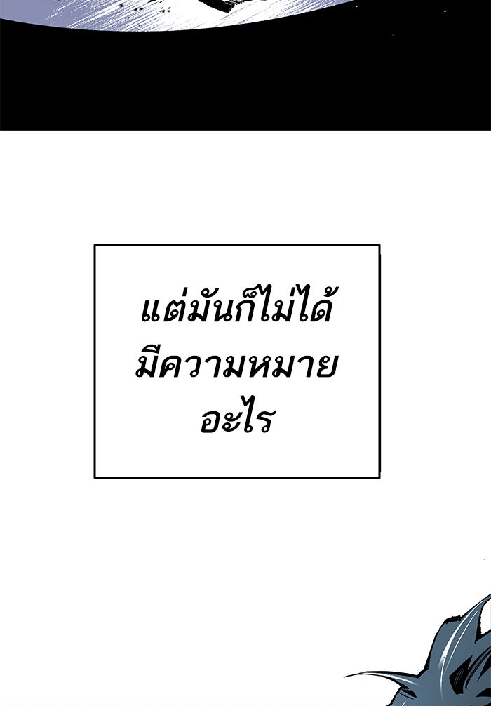 ยอดคนเลเวลทะลุ - หน้า 212