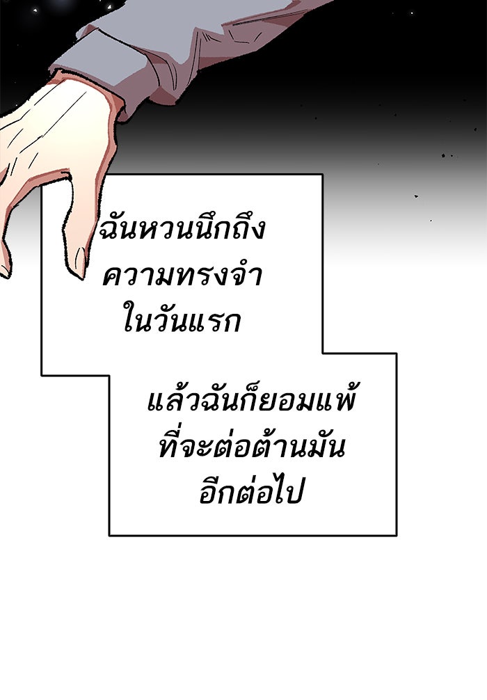 ยอดคนเลเวลทะลุ - หน้า 214