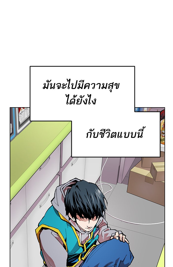 ยอดคนเลเวลทะลุ - หน้า 22