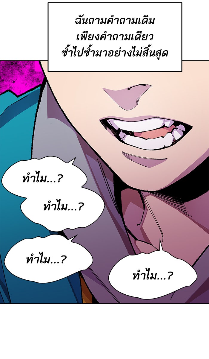 ยอดคนเลเวลทะลุ - หน้า 230