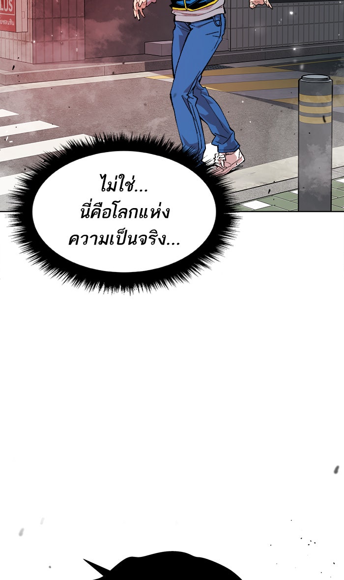 ยอดคนเลเวลทะลุ - หน้า 45
