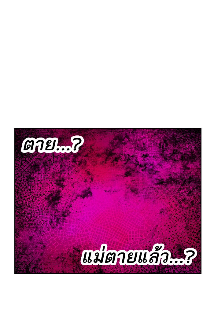 ยอดคนเลเวลทะลุ - หน้า 37