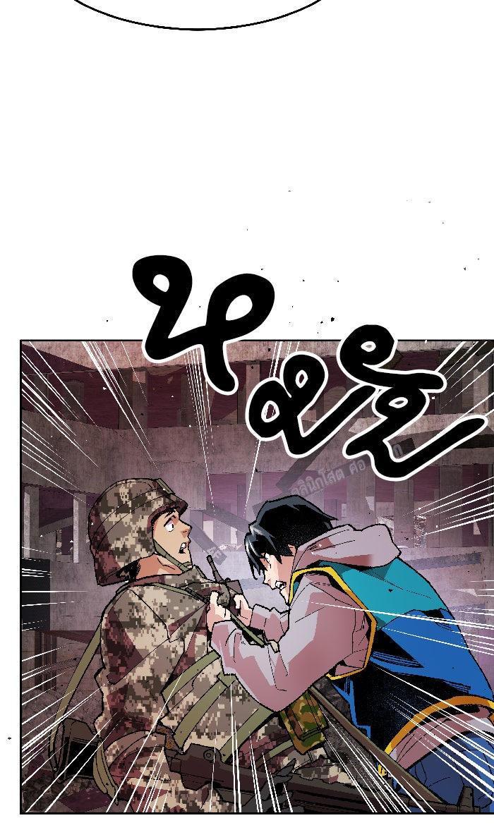 ยอดคนเลเวลทะลุ - หน้า 41