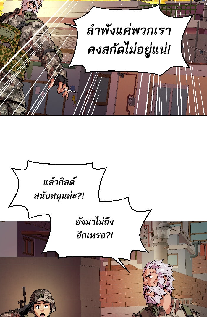 ยอดคนเลเวลทะลุ - หน้า 58