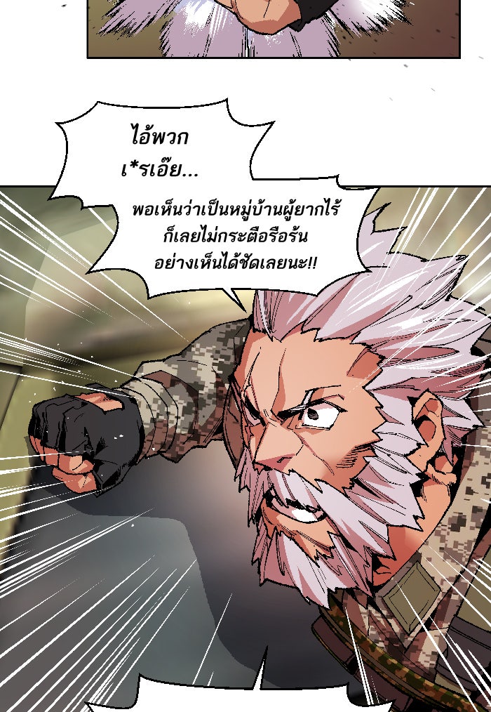 ยอดคนเลเวลทะลุ - หน้า 60