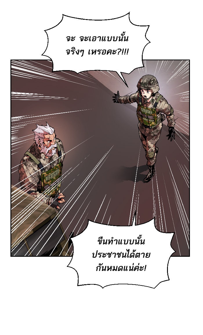 ยอดคนเลเวลทะลุ - หน้า 65