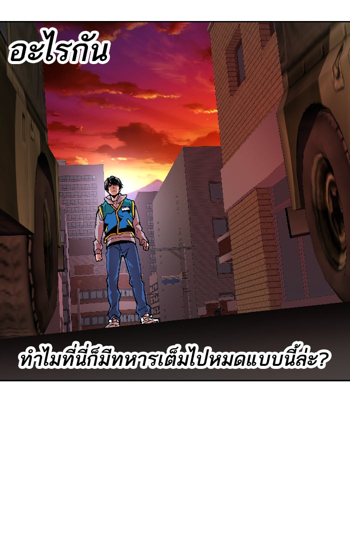 ยอดคนเลเวลทะลุ - หน้า 73