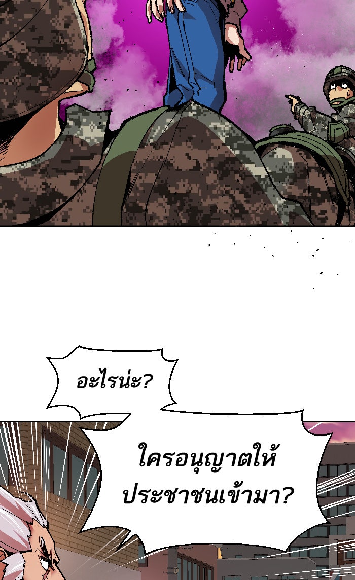 ยอดคนเลเวลทะลุ - หน้า 85