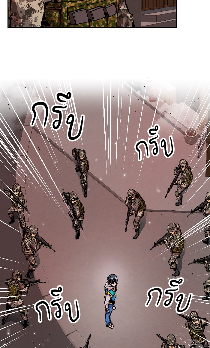 ยอดคนเลเวลทะลุ - หน้า 87