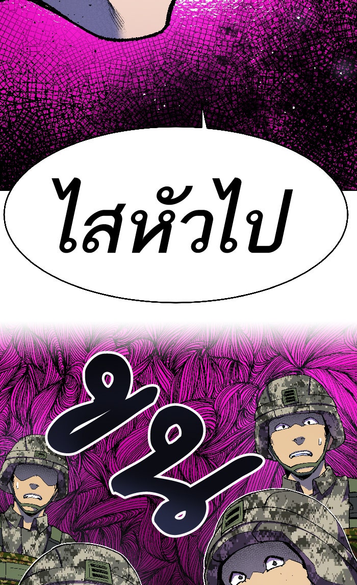 ยอดคนเลเวลทะลุ - หน้า 91