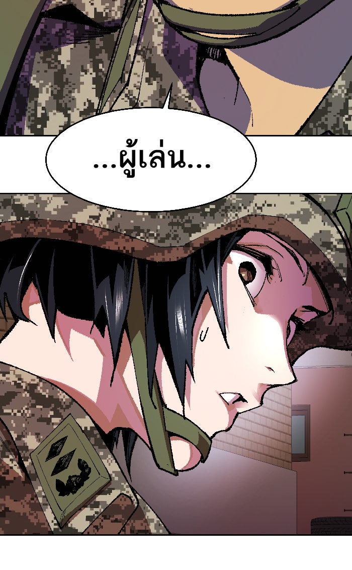 ยอดคนเลเวลทะลุ - หน้า 97