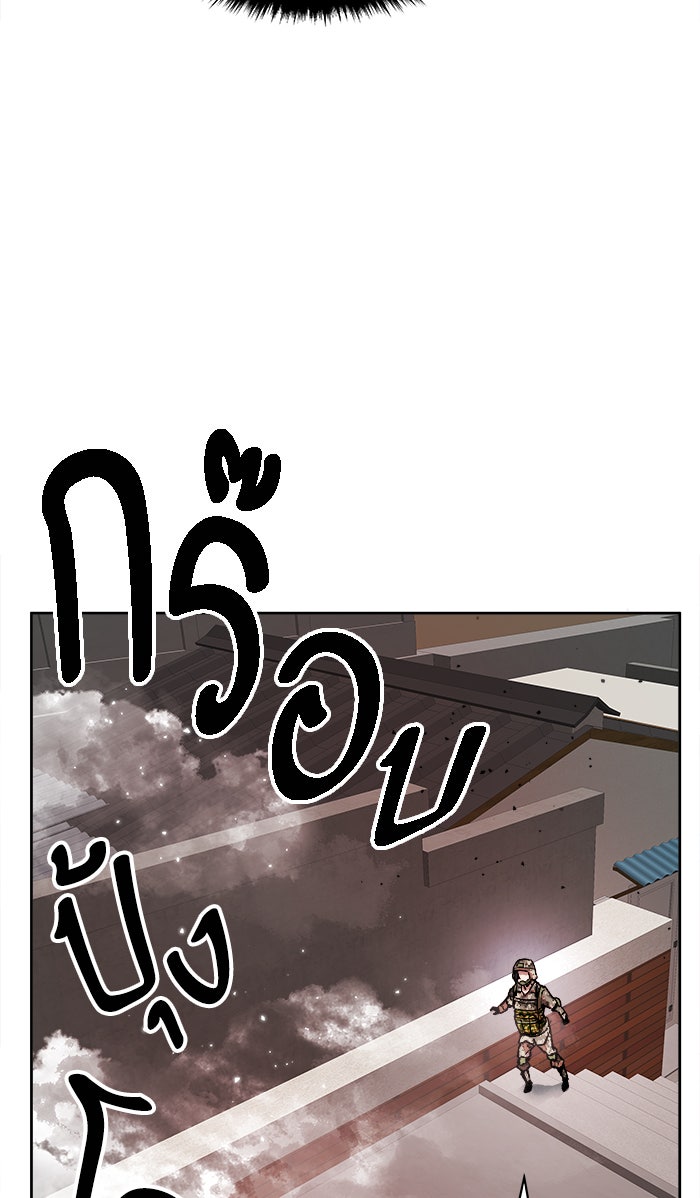 ยอดคนเลเวลทะลุ - หน้า 3