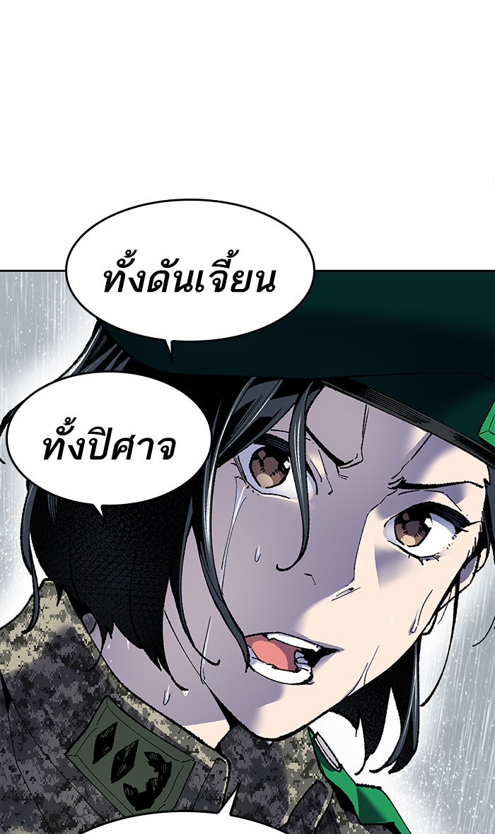 ยอดคนเลเวลทะลุ - หน้า 124