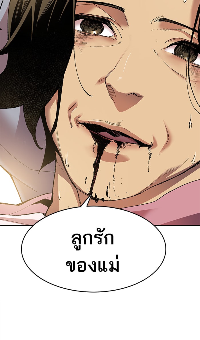 ยอดคนเลเวลทะลุ - หน้า 35