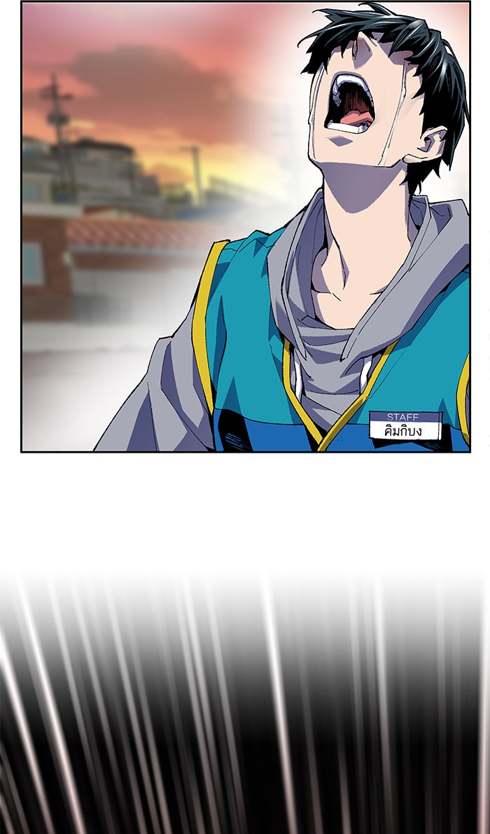 ยอดคนเลเวลทะลุ - หน้า 40
