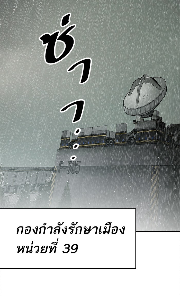 ยอดคนเลเวลทะลุ - หน้า 46