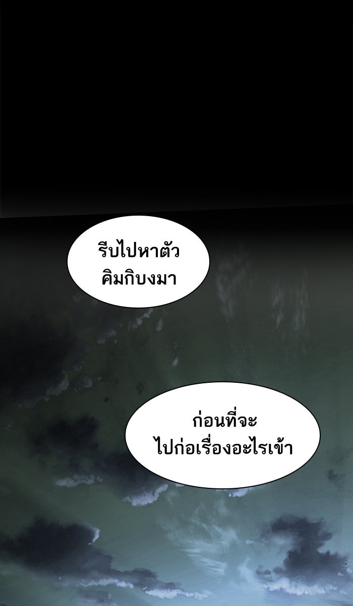 ยอดคนเลเวลทะลุ - หน้า 55