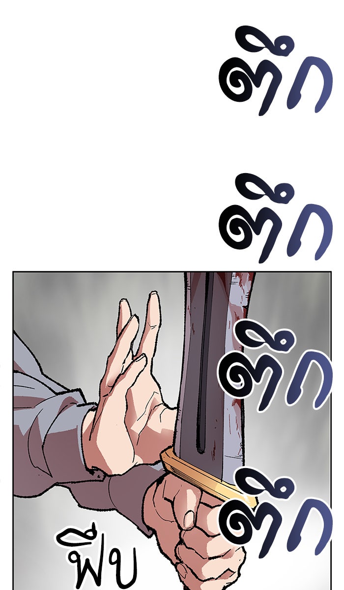 ยอดคนเลเวลทะลุ - หน้า 82