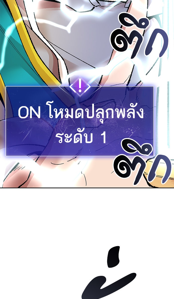 ยอดคนเลเวลทะลุ - หน้า 86