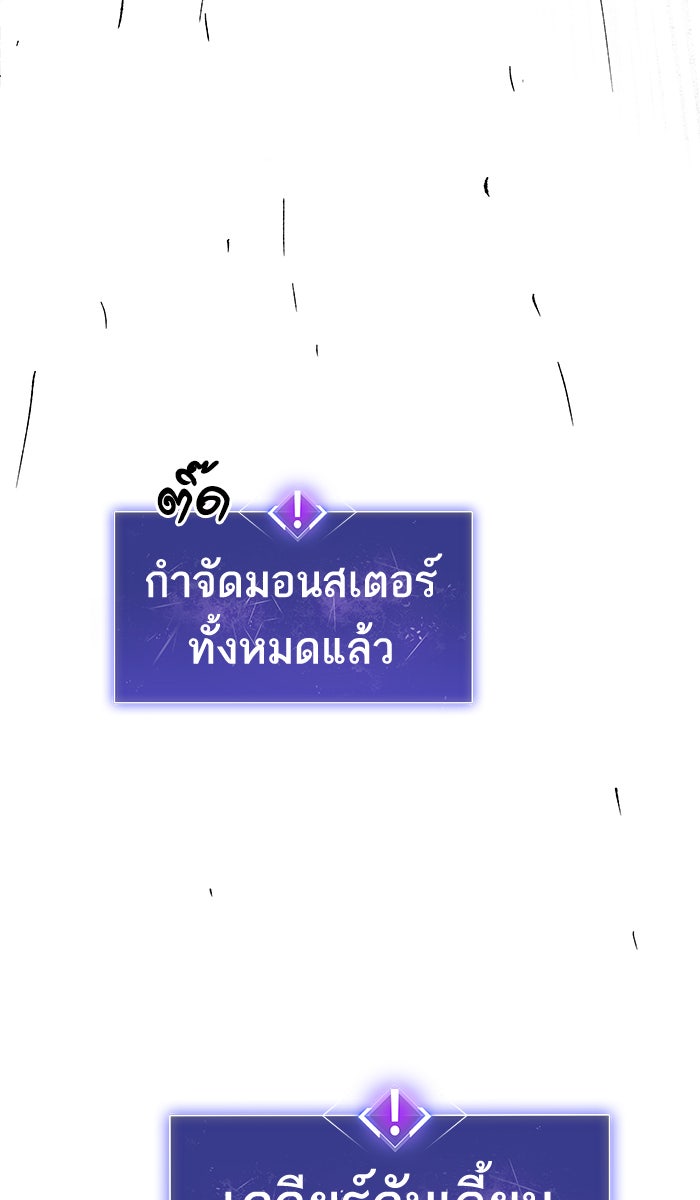 ยอดคนเลเวลทะลุ - หน้า 91