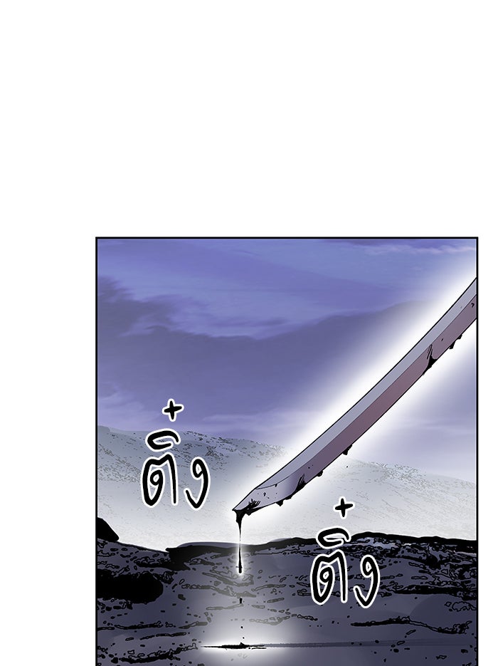 ยอดคนเลเวลทะลุ - หน้า 134