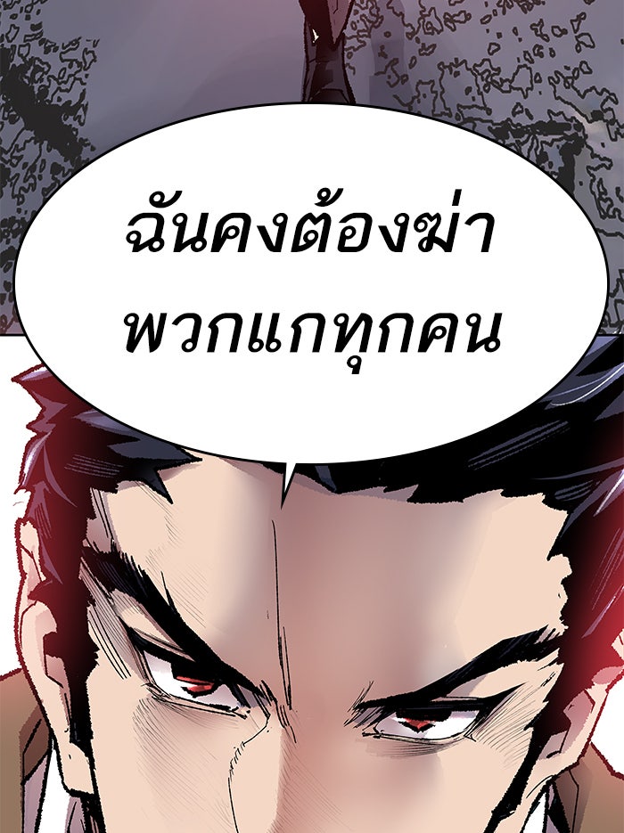 ยอดคนเลเวลทะลุ - หน้า 175