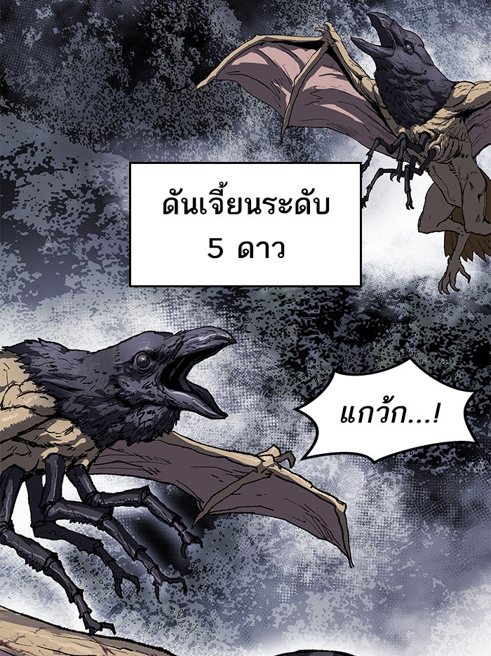ยอดคนเลเวลทะลุ - หน้า 39