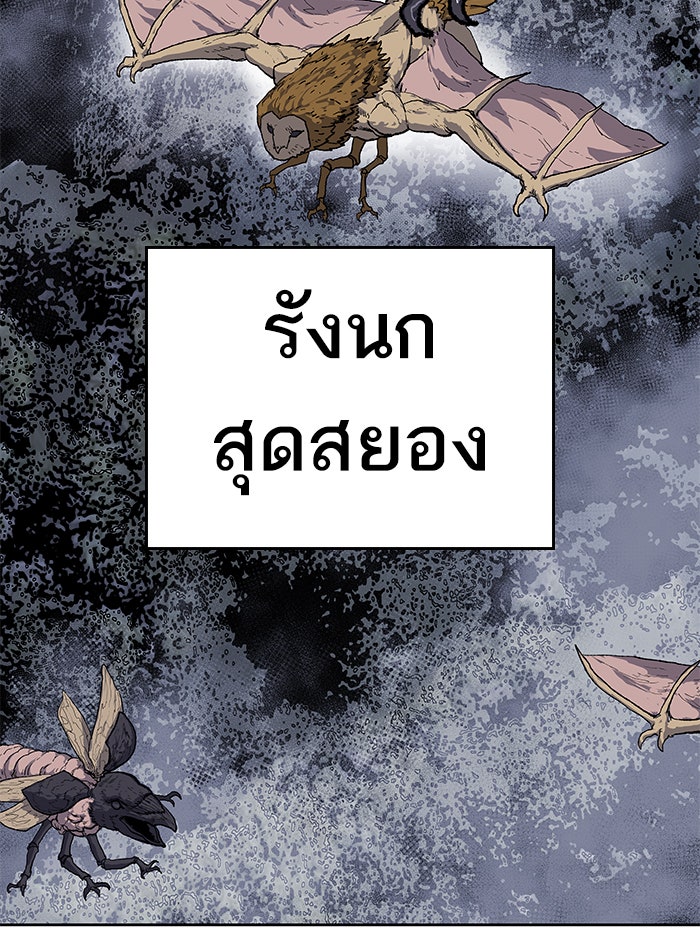 ยอดคนเลเวลทะลุ - หน้า 41