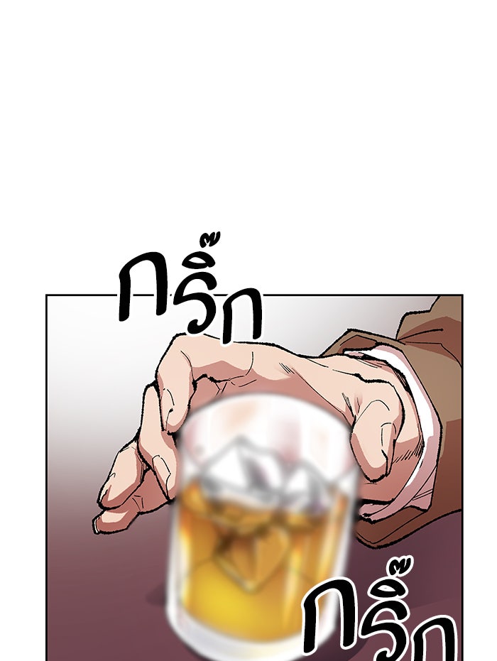 ยอดคนเลเวลทะลุ - หน้า 5