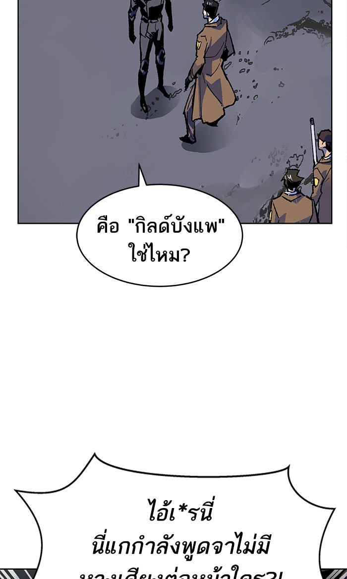 ยอดคนเลเวลทะลุ - หน้า 107