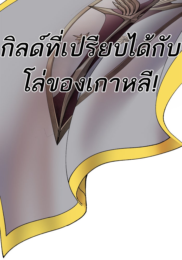 ยอดคนเลเวลทะลุ - หน้า 12