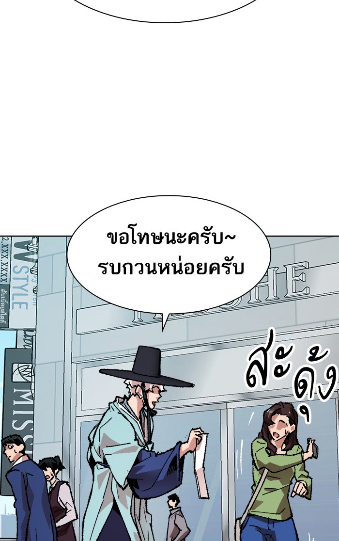 ยอดคนเลเวลทะลุ - หน้า 147