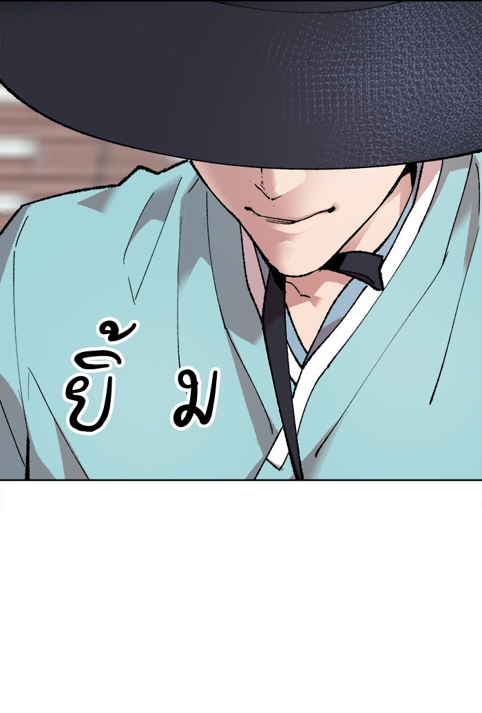 ยอดคนเลเวลทะลุ - หน้า 166