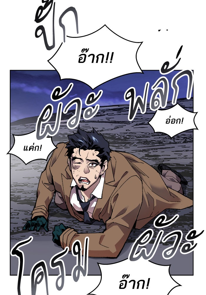 ยอดคนเลเวลทะลุ - หน้า 28