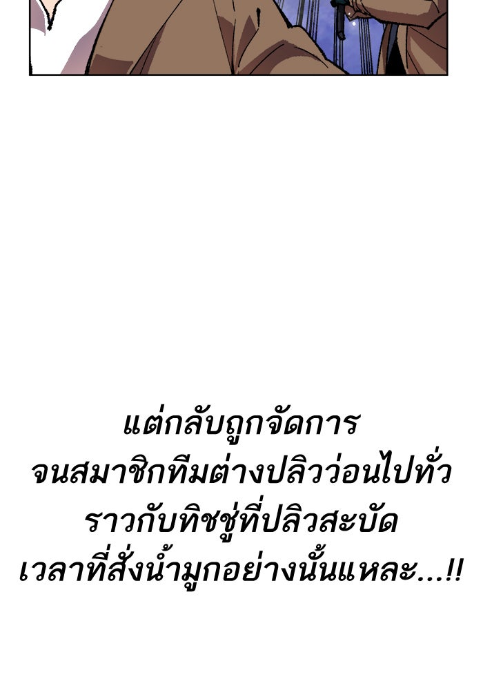 ยอดคนเลเวลทะลุ - หน้า 33