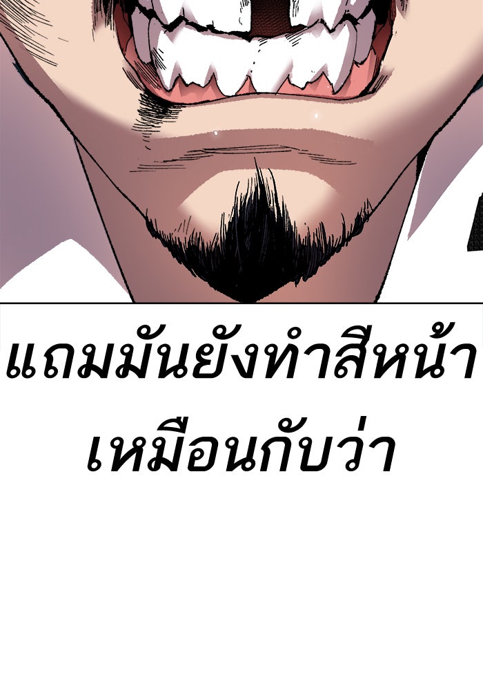 ยอดคนเลเวลทะลุ - หน้า 35