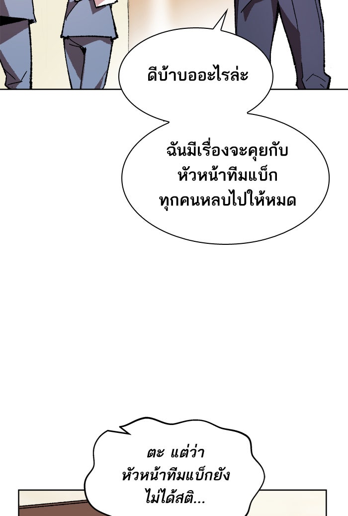 ยอดคนเลเวลทะลุ - หน้า 46