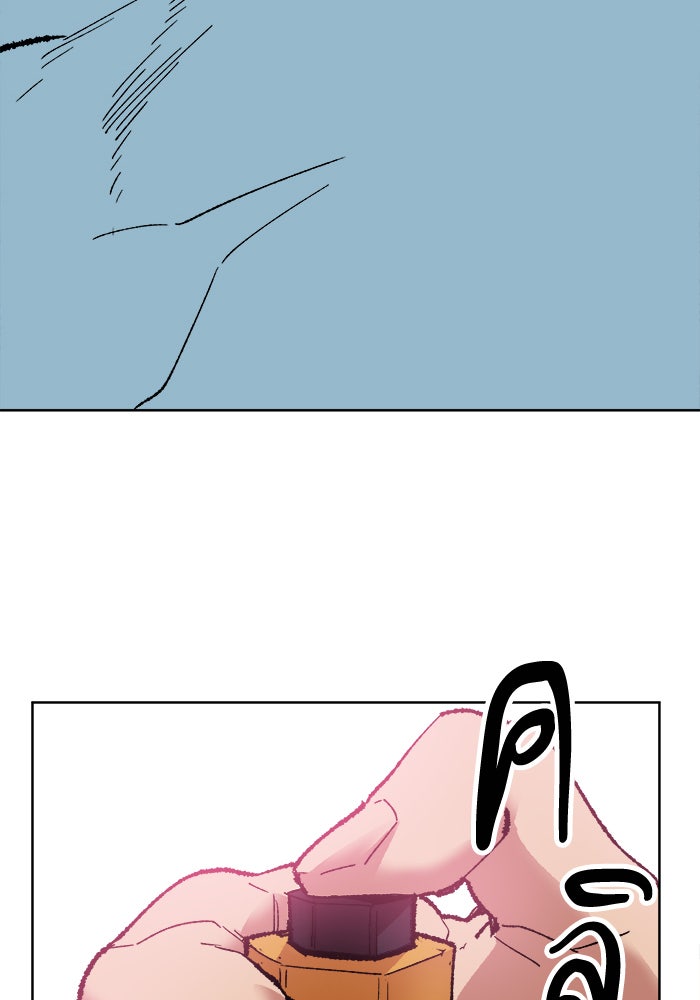 ยอดคนเลเวลทะลุ - หน้า 53