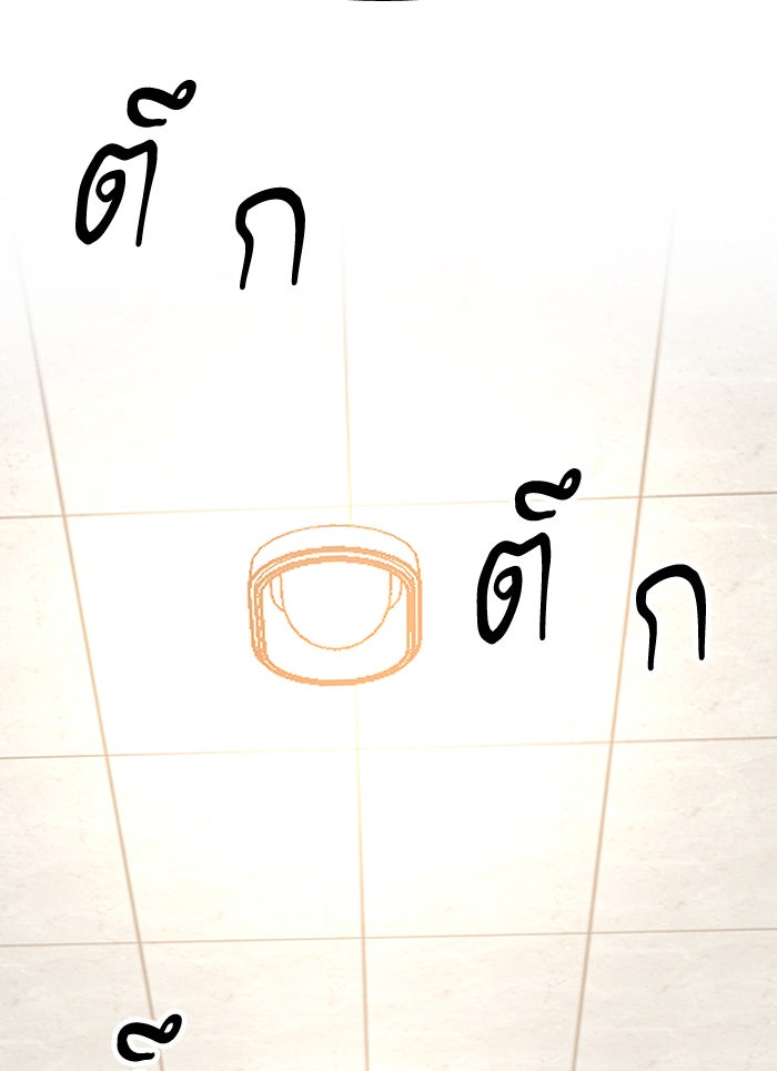 ยอดคนเลเวลทะลุ - หน้า 98