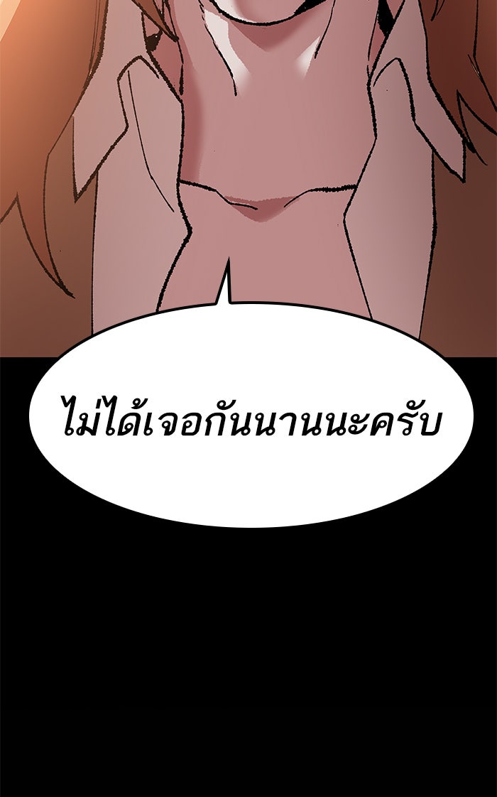 ยอดคนเลเวลทะลุ - หน้า 166