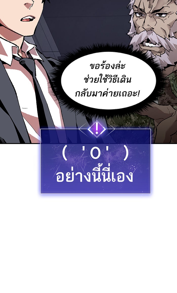 ยอดคนเลเวลทะลุ - หน้า 32