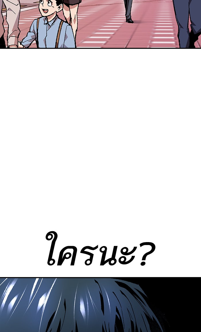 ยอดคนเลเวลทะลุ - หน้า 35