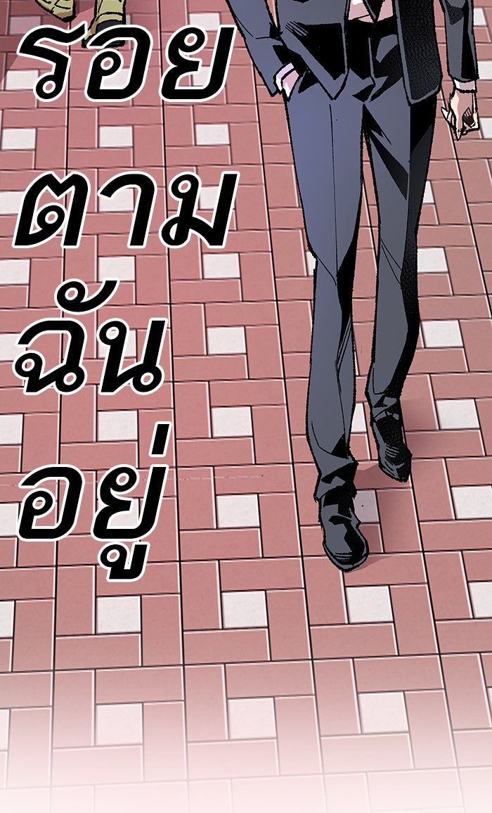 ยอดคนเลเวลทะลุ - หน้า 39