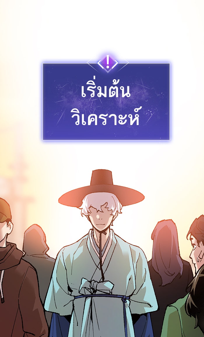 ยอดคนเลเวลทะลุ - หน้า 46