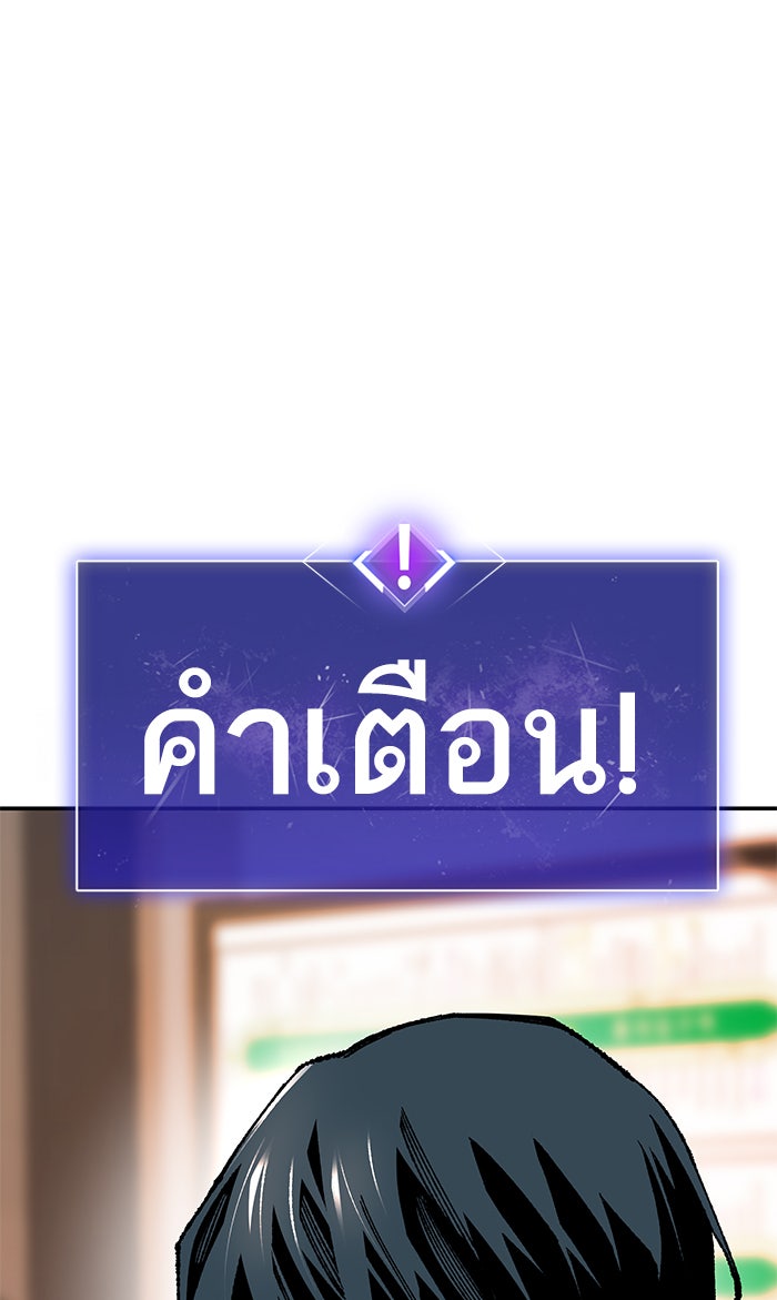 ยอดคนเลเวลทะลุ - หน้า 53