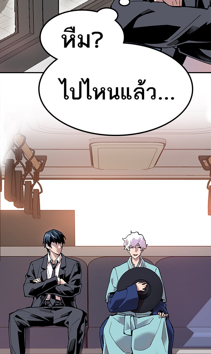 ยอดคนเลเวลทะลุ - หน้า 69