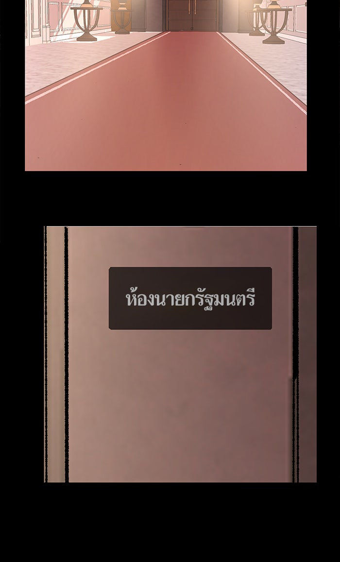 ยอดคนเลเวลทะลุ - หน้า 3