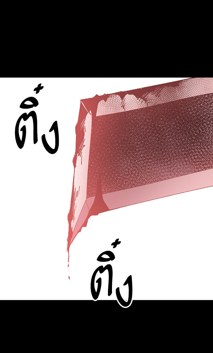 ยอดคนเลเวลทะลุ - หน้า 4