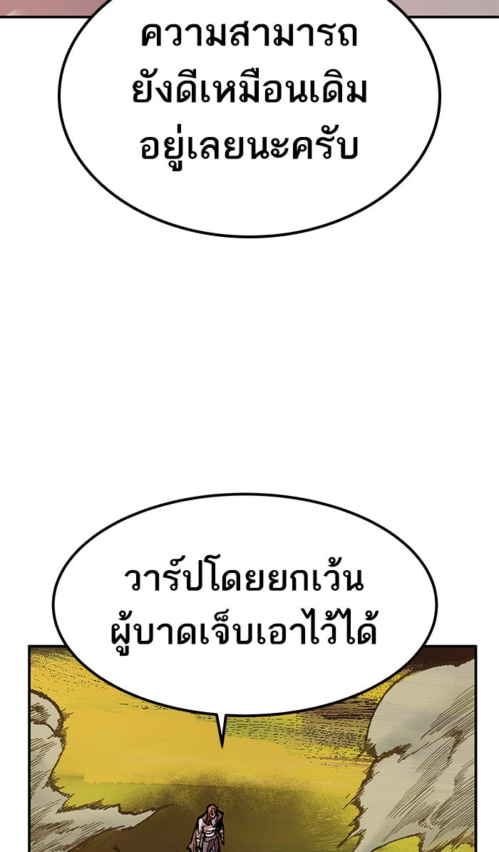 ยอดคนเลเวลทะลุ - หน้า 52