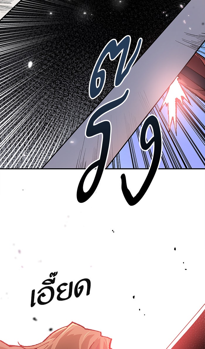 ยอดคนเลเวลทะลุ - หน้า 89